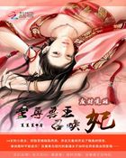 黄木香花为什么叫鬼招手