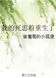刘老汉的幸福生活