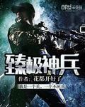 母亲6高清中文版