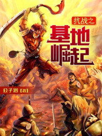修罗的游戏