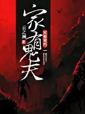上瘾16到20集内容