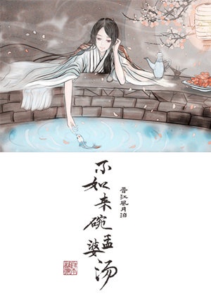 婚姻树