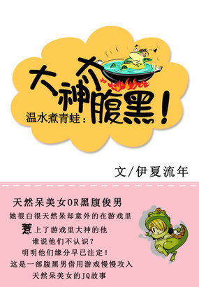 慕司寒南栀目录完整版