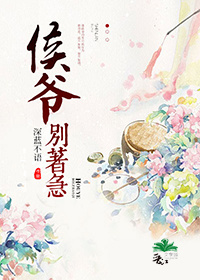 儿媳妇夸我比她老公大古言