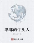 奶油味暗恋txt百度云