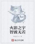 魅姬惑天下