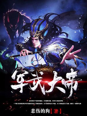 他来了请闭眼免费观看全集完整版