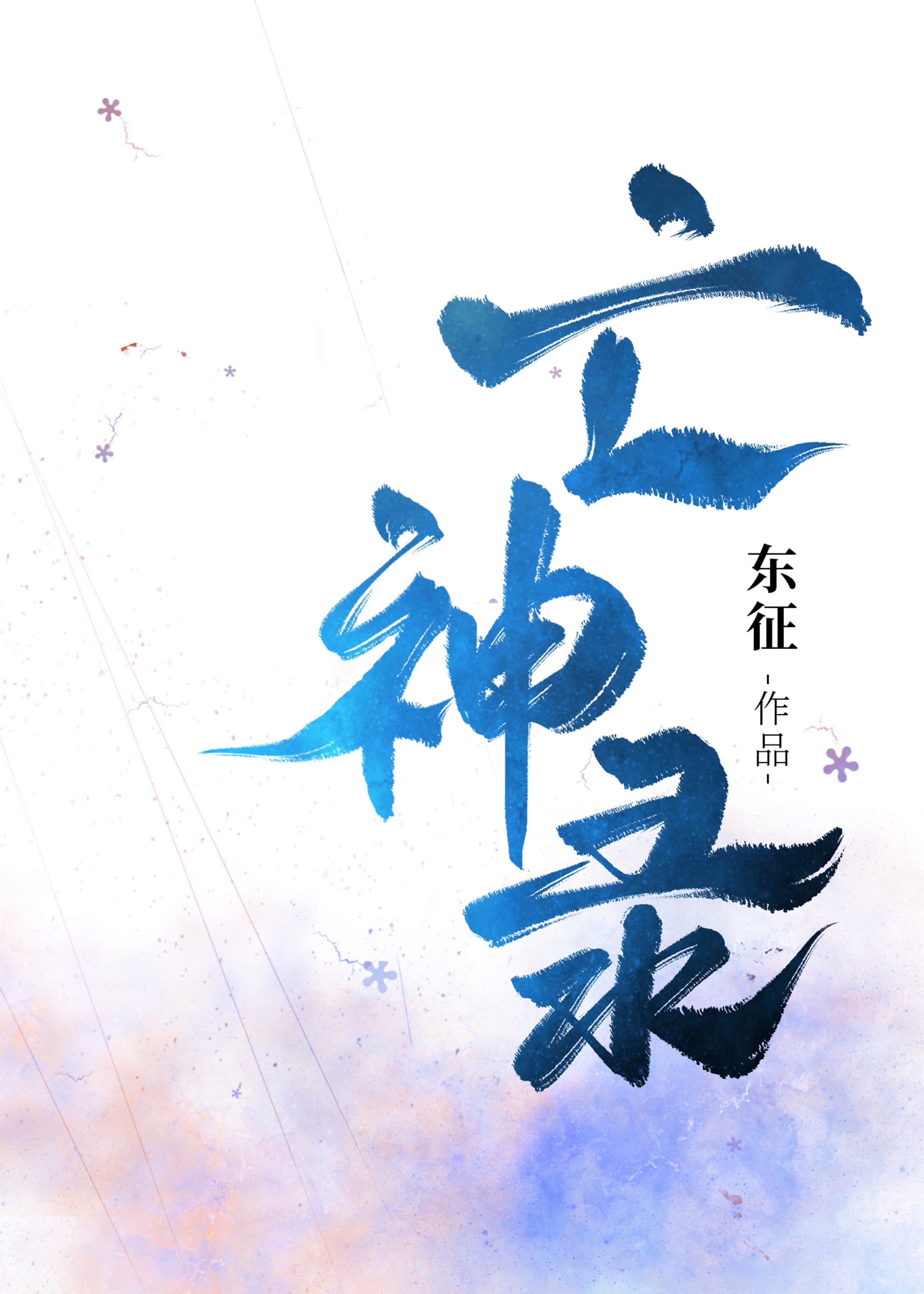 羞羞漫画入口漫画首页