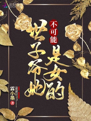 蜜汁肉桃po棠梨煎雪