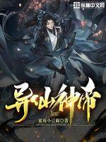邪降2