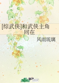 无翼鸟之王者荣耀公孙离