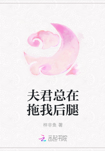 荡女翁公第三篇第十章
