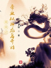 意外桃花源