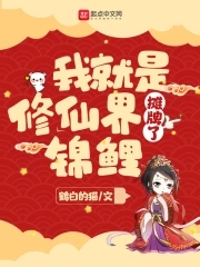 白色诅咒的旋律