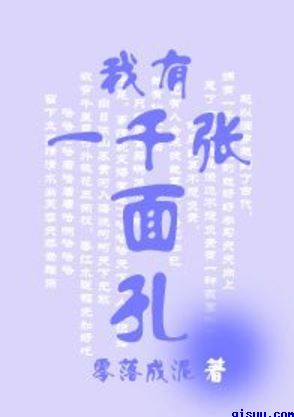 无颜之月全五集在线看