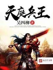 九星霸体决下载