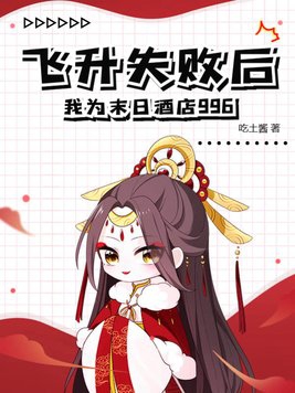 miss欧巴桑