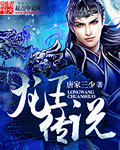 东京男人的天堂