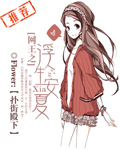 波野多结衣种子
