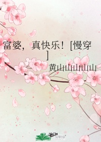 亲爱的老师在线观看视频动漫