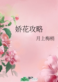 全员女子妊娠计划