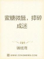 江南除锄电视剧