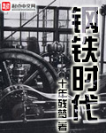 少女漫画电车痴情汉