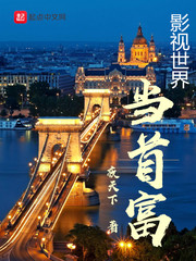锁春记的大结局