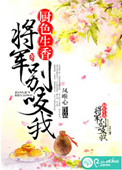 狼的纹章