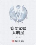 车上他吃我奶好爽