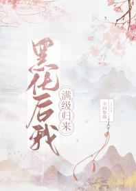 再用点力今晚随你弄