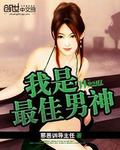 混乱的学校性运动会小说