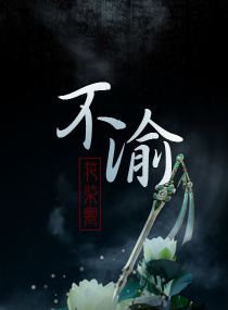 内嫁高柳家