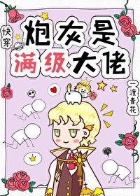 会长是女仆大人完整版