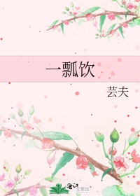 1313苦瓜韩国演艺圈25集