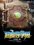 胶衣变装小说
