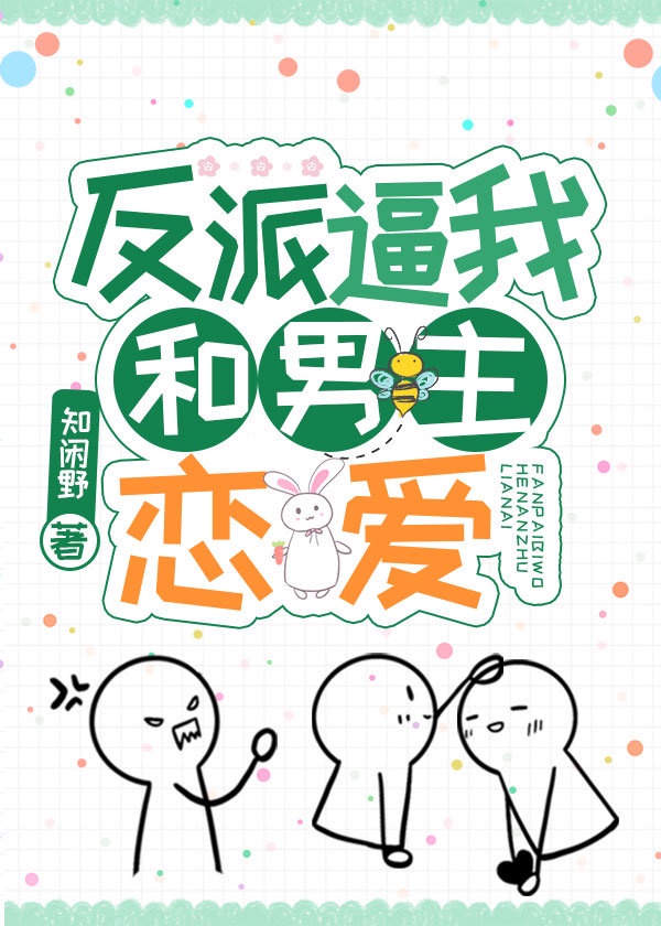 男女激烈插插插