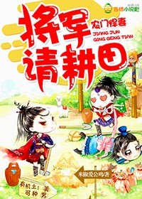 赵春城苏媚 完本