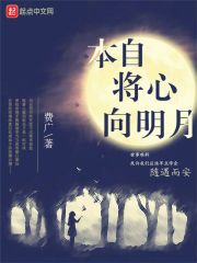 少女大召唤如倾如诉小说