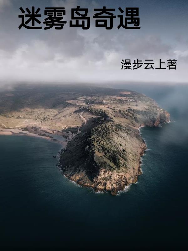 男女主一开始就做的古言