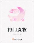 小雄颖莉全文目录925