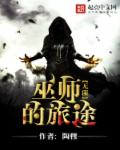 火线传奇第四季