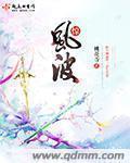 妻中蜜3