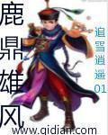 中国神秘事件录