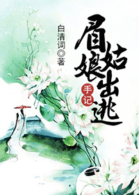 聊斋电影完整版播放