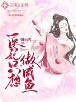 火车上陌生的他要了我