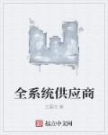背德家庭