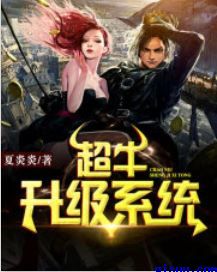 快拔出来我是麻麻