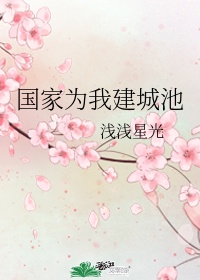九男一女小洁子全文