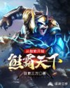 香草视频免费高清在线观看完整版